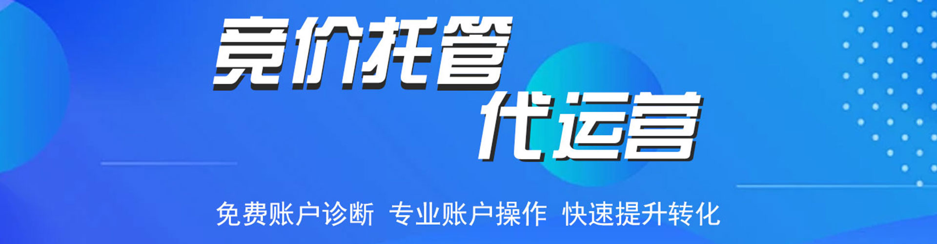 新和百度推广排名